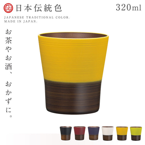 日本伝統色 塗分 フリーカップ